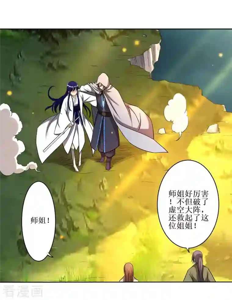 我的弟子都超神第19话 你被开除了