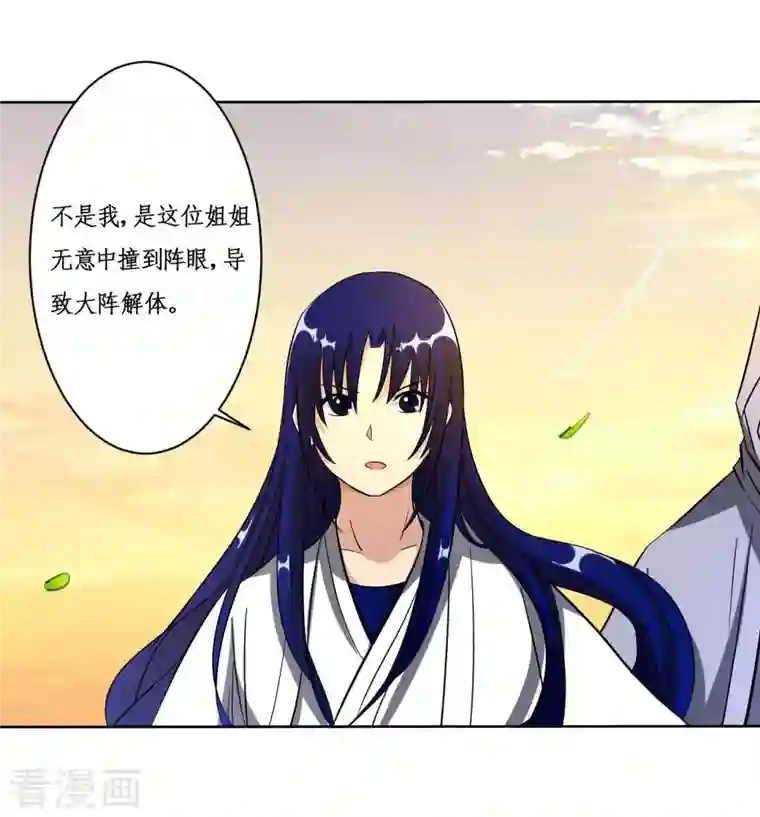 我的弟子都超神第19话 你被开除了