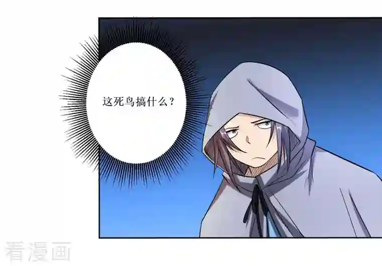 我的弟子都超神第19话 你被开除了