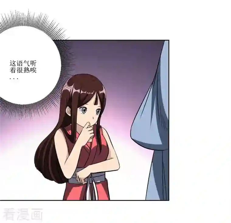 我的弟子都超神第19话 你被开除了