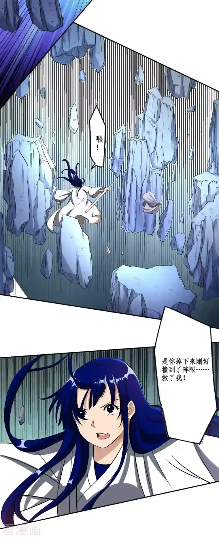 我的弟子都超神第19话 你被开除了