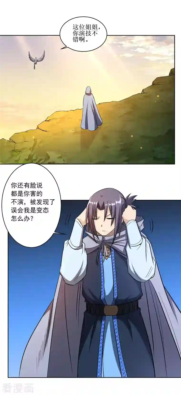 我的弟子都超神第19话 你被开除了