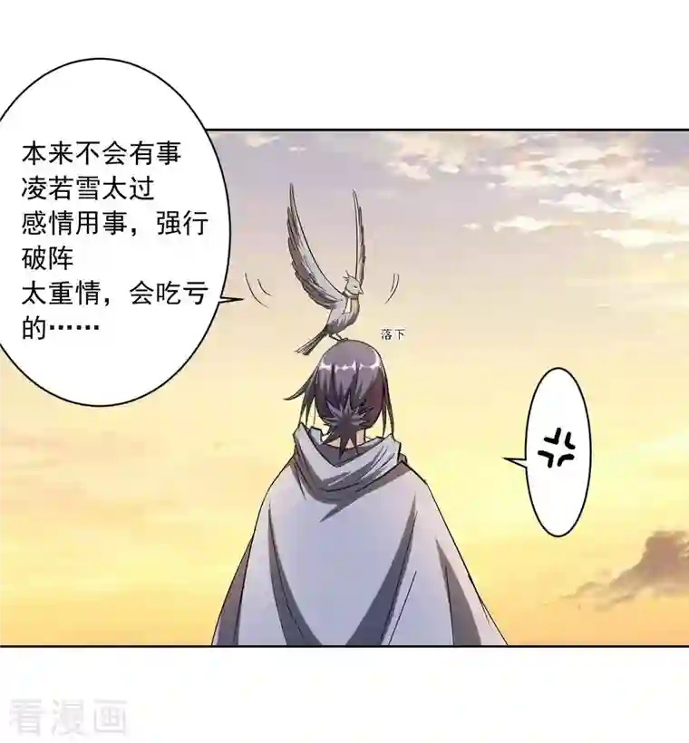 我的弟子都超神第19话 你被开除了