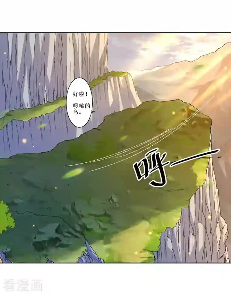 我的弟子都超神第19话 你被开除了