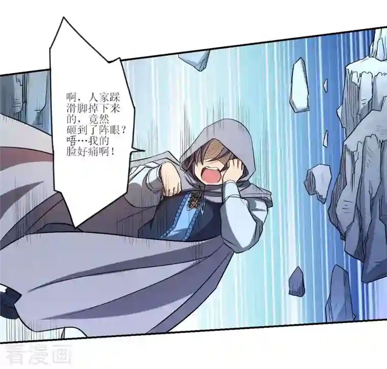 我的弟子都超神第19话 你被开除了