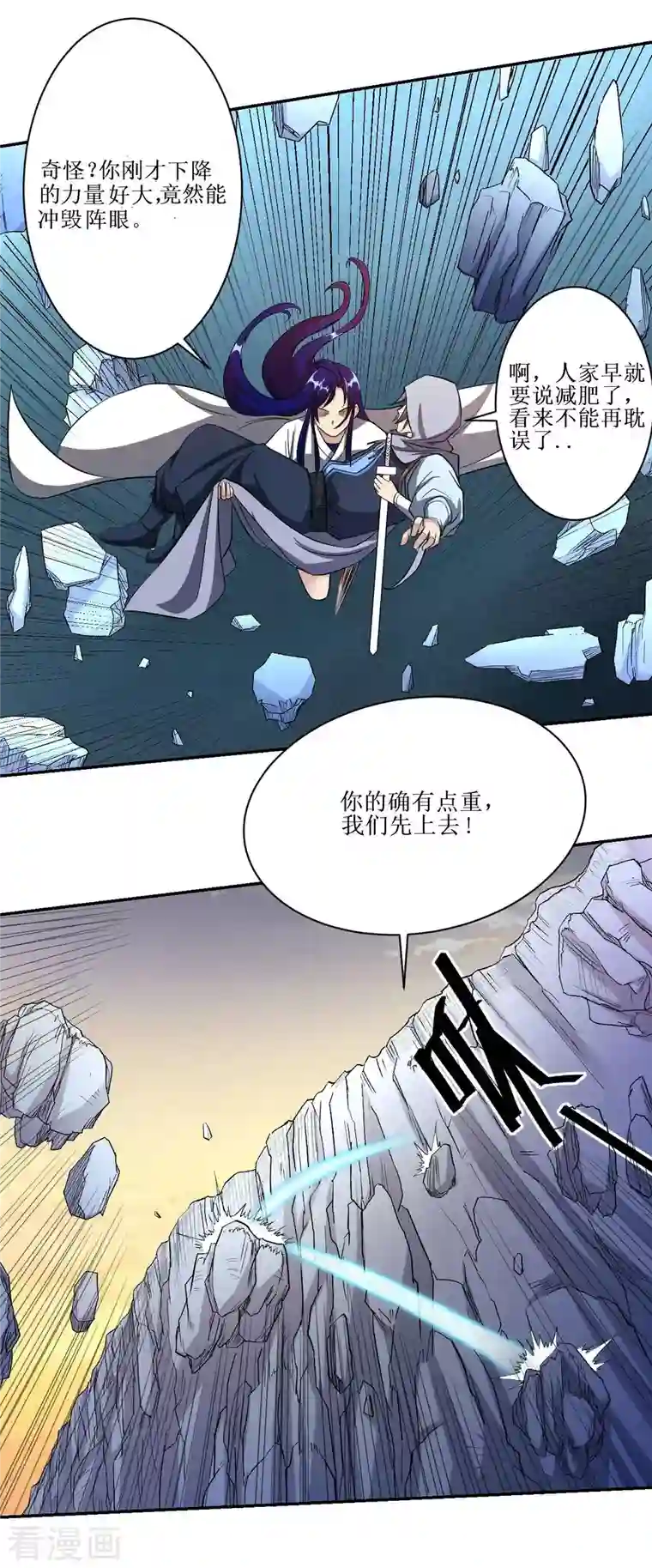 我的弟子都超神第19话 你被开除了