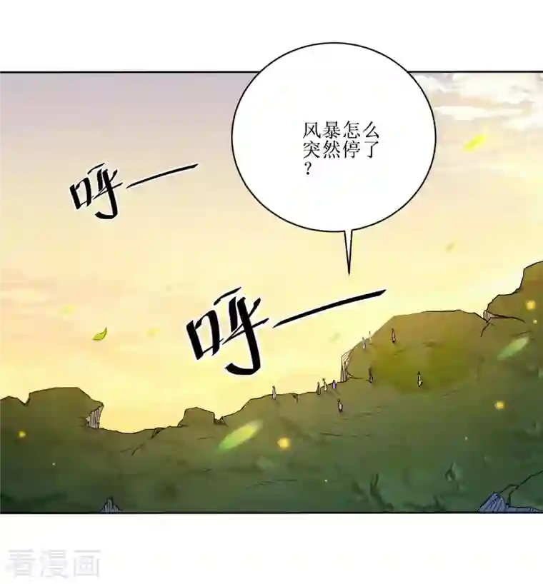 我的弟子都超神第19话 你被开除了