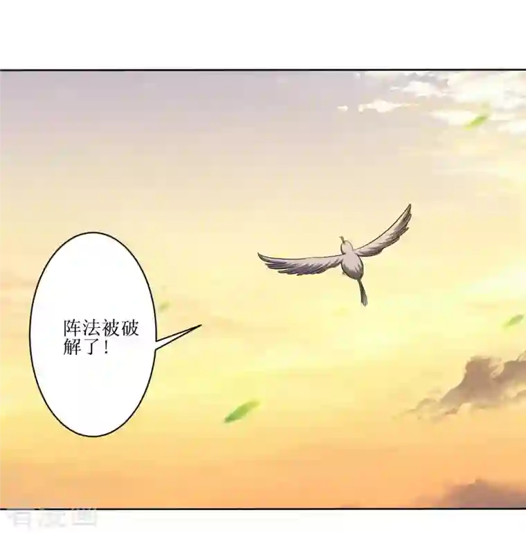 我的弟子都超神第19话 你被开除了