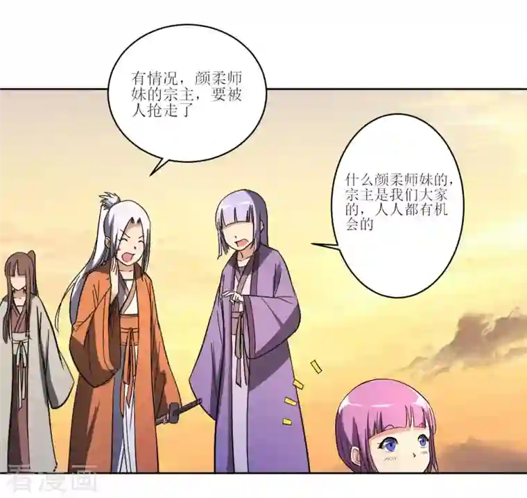 我的弟子都超神第20话 全员戒备