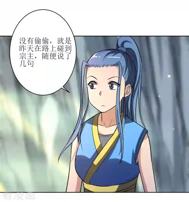 我的弟子都超神第20话 全员戒备