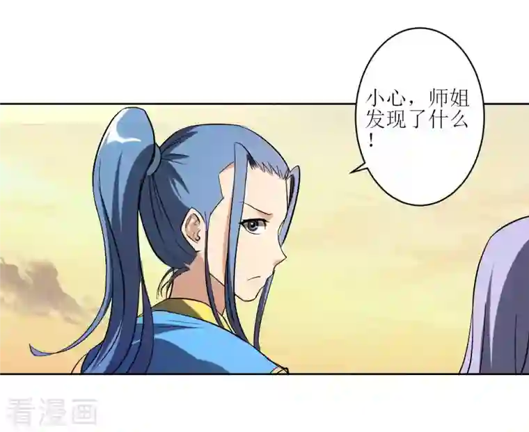 我的弟子都超神第20话 全员戒备