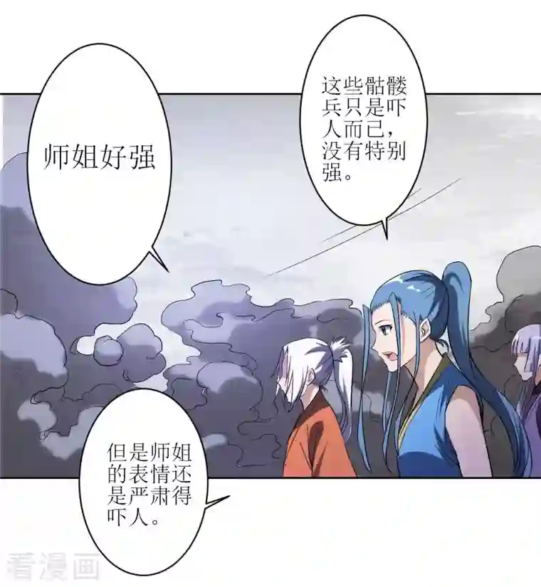 我的弟子都超神第20话 全员戒备