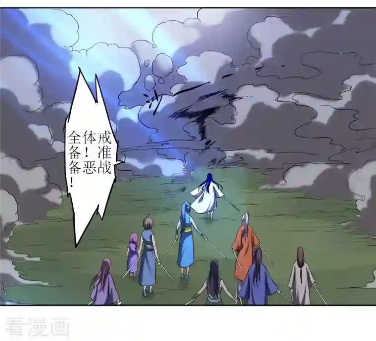 我的弟子都超神第20话 全员戒备