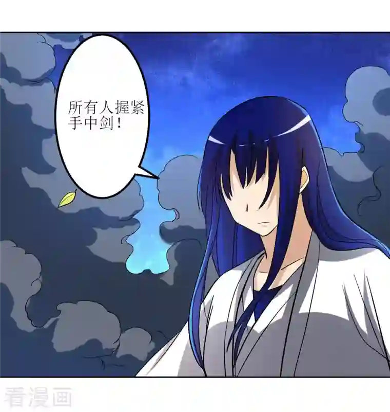 我的弟子都超神第20话 全员戒备