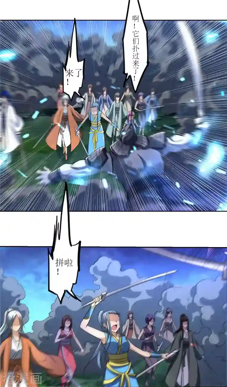 我的弟子都超神第20话 全员戒备