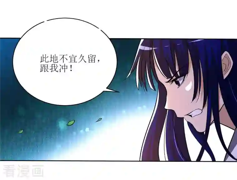 我的弟子都超神第20话 全员戒备