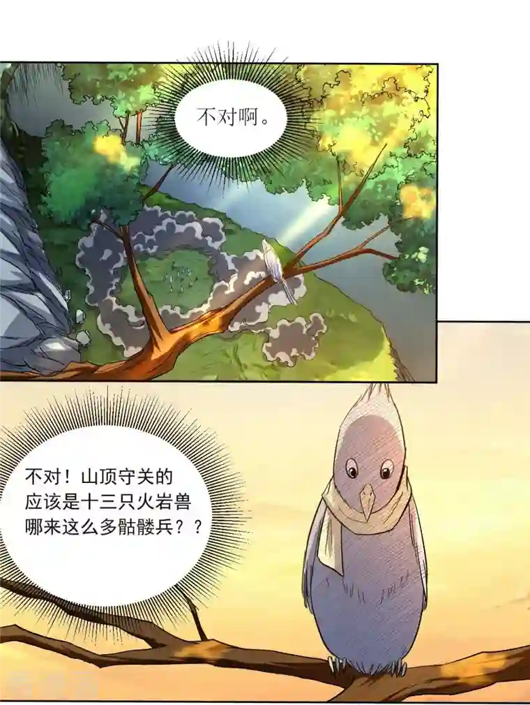 我的弟子都超神第20话 全员戒备