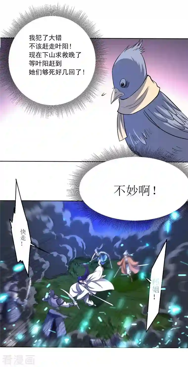 我的弟子都超神第20话 全员戒备