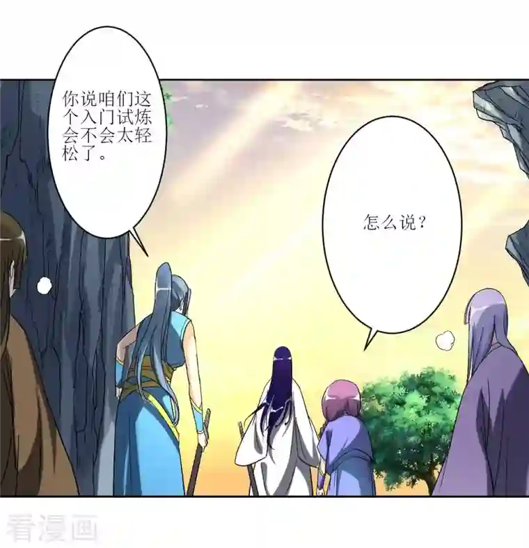 我的弟子都超神第20话 全员戒备