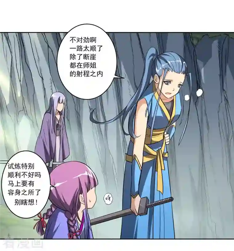 我的弟子都超神第20话 全员戒备