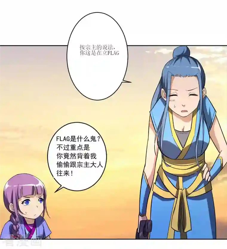 我的弟子都超神第20话 全员戒备