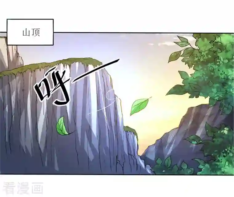 我的弟子都超神第21话 工具人