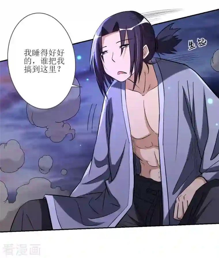 我的弟子都超神第21话 工具人