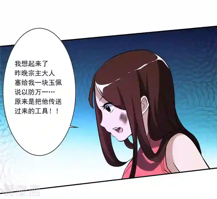 我的弟子都超神第21话 工具人