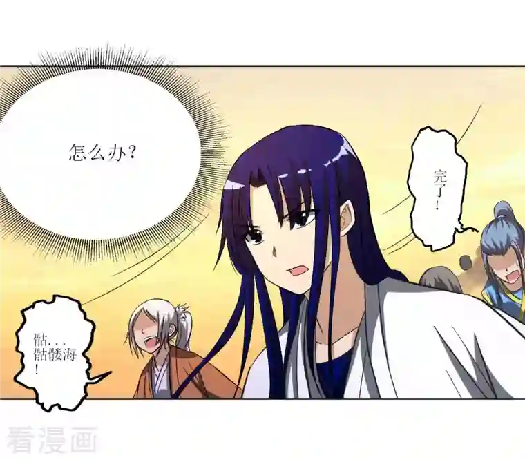 我的弟子都超神第21话 工具人