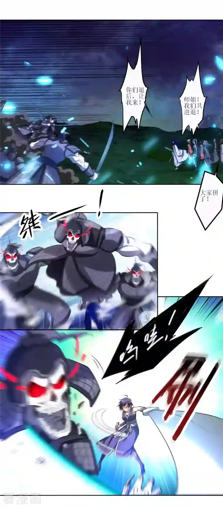 我的弟子都超神第21话 工具人