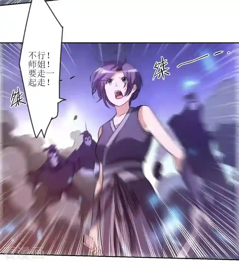 我的弟子都超神第21话 工具人