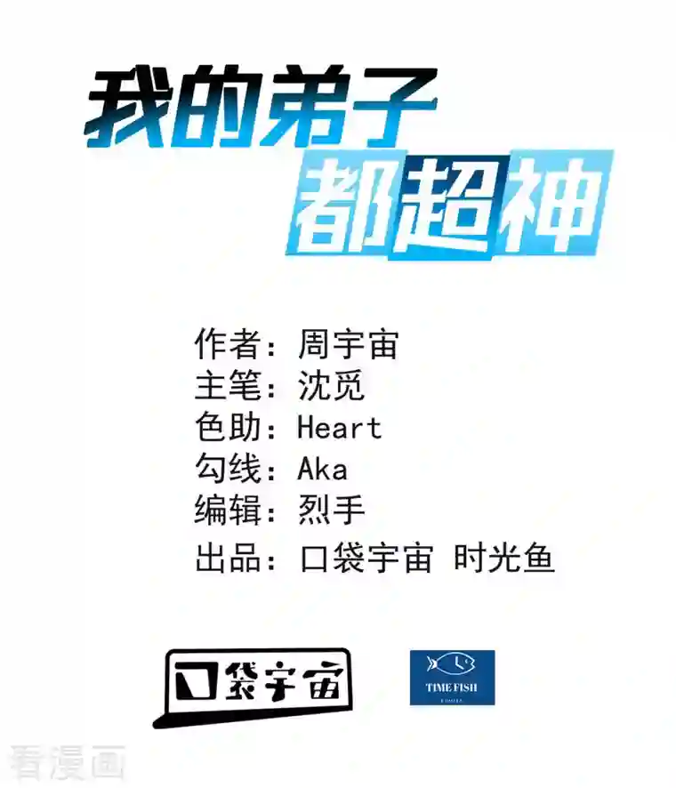 我的弟子都超神第22话 枪术