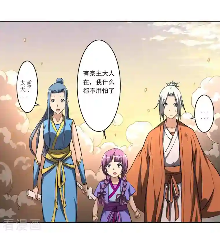 我的弟子都超神第23话 从今天起