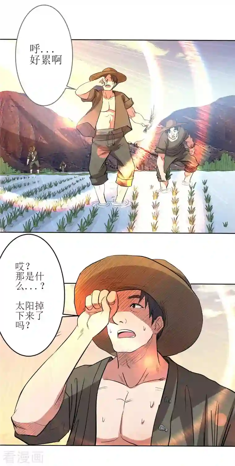 我的弟子都超神第23话 从今天起