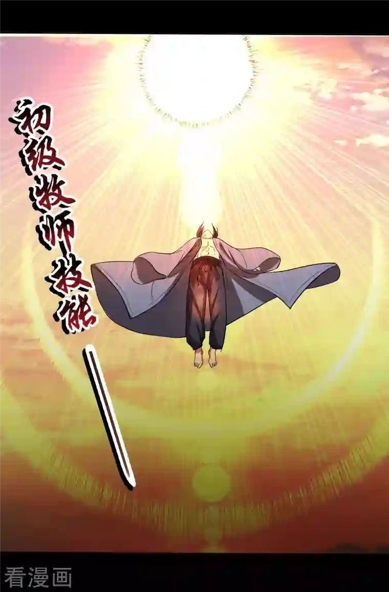 我的弟子都超神第23话 从今天起