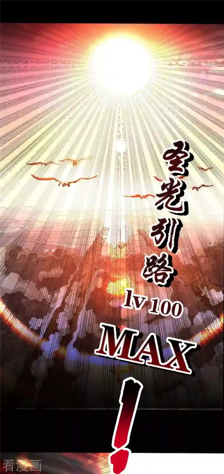 我的弟子都超神第23话 从今天起