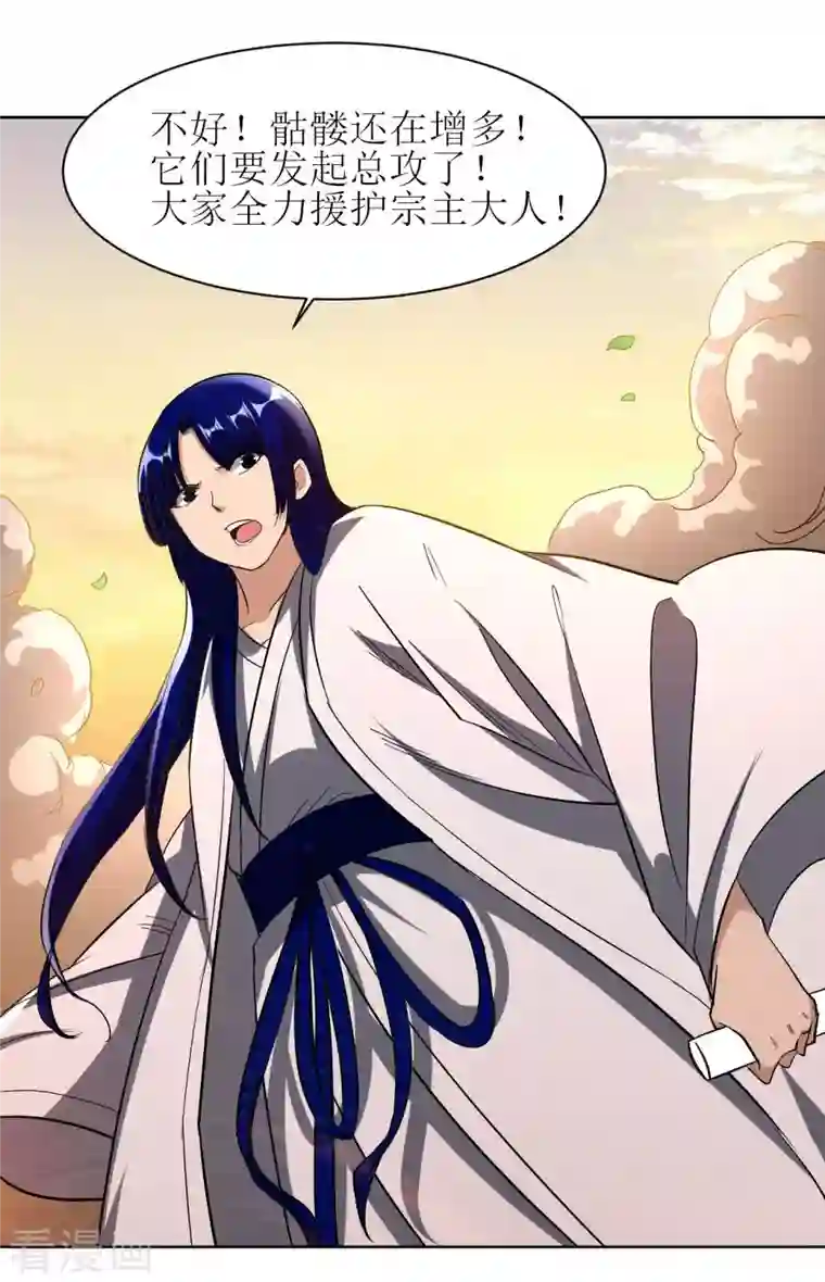 我的弟子都超神第23话 从今天起