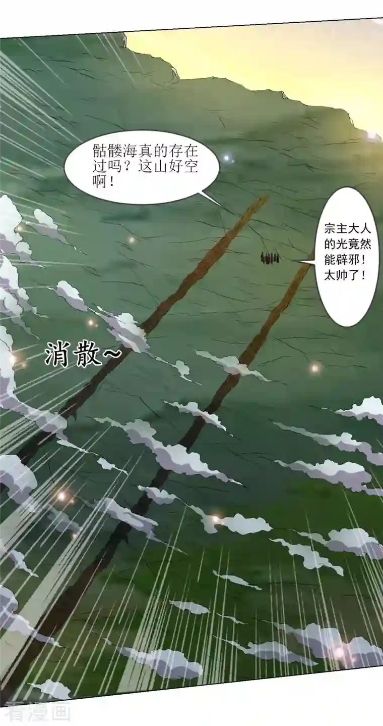 我的弟子都超神第23话 从今天起