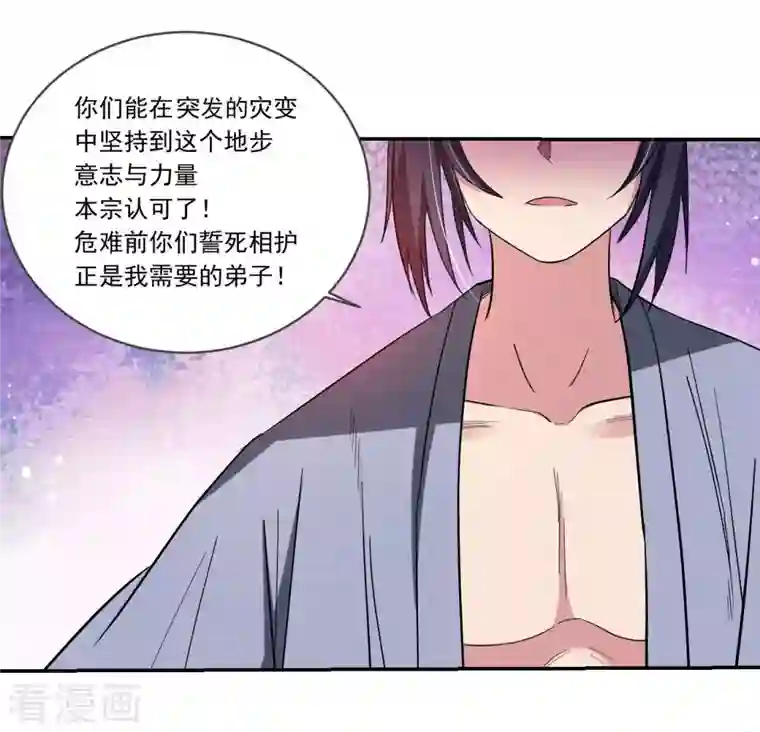 我的弟子都超神第23话 从今天起