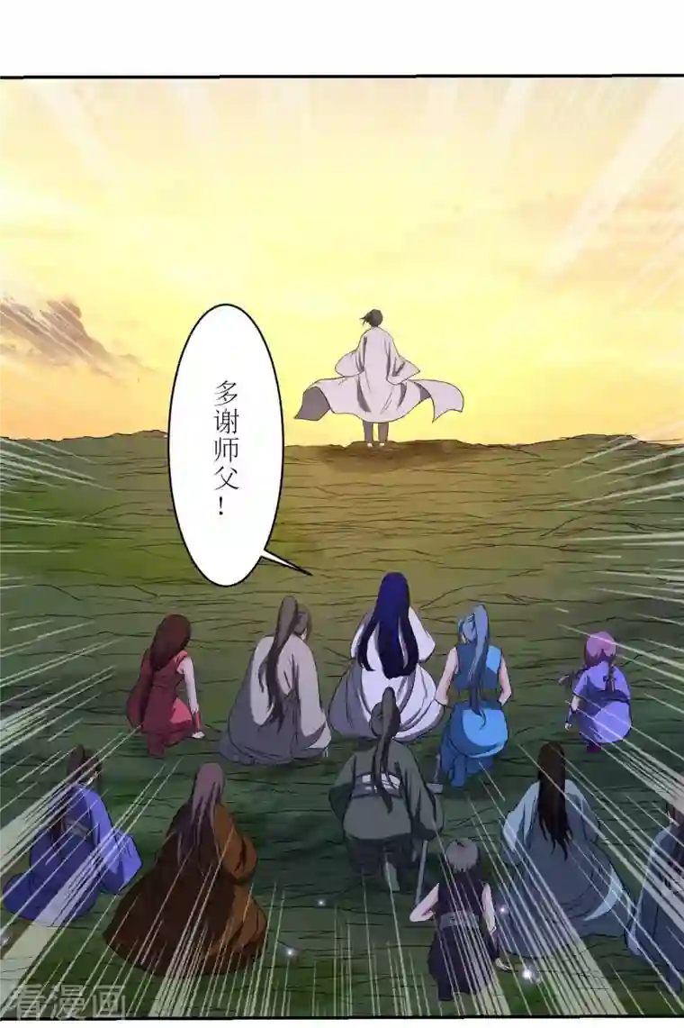 我的弟子都超神第23话 从今天起