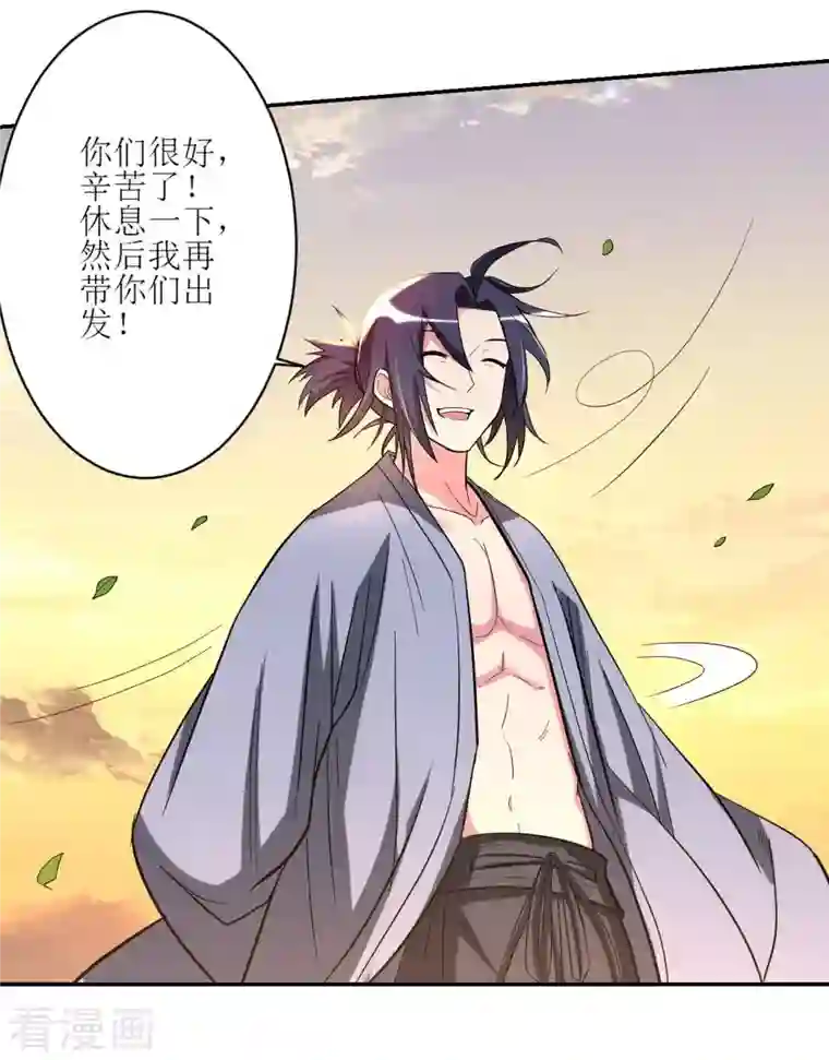 我的弟子都超神第23话 从今天起