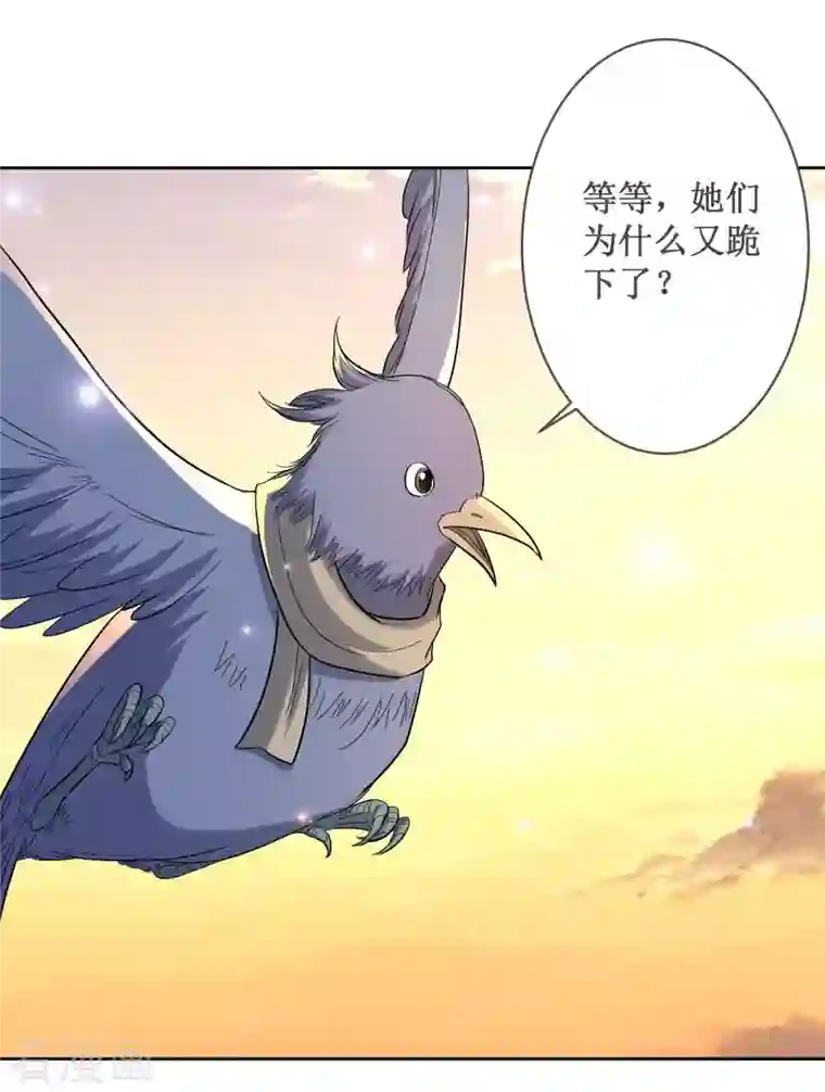 我的弟子都超神第24话 女弟子们的用途