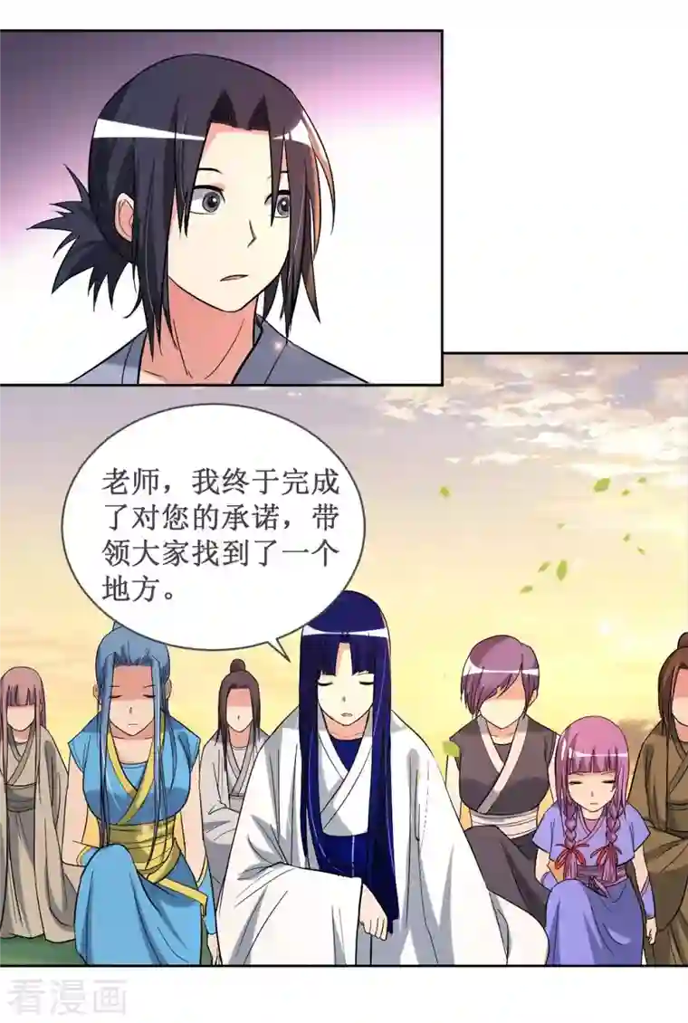 我的弟子都超神第24话 女弟子们的用途