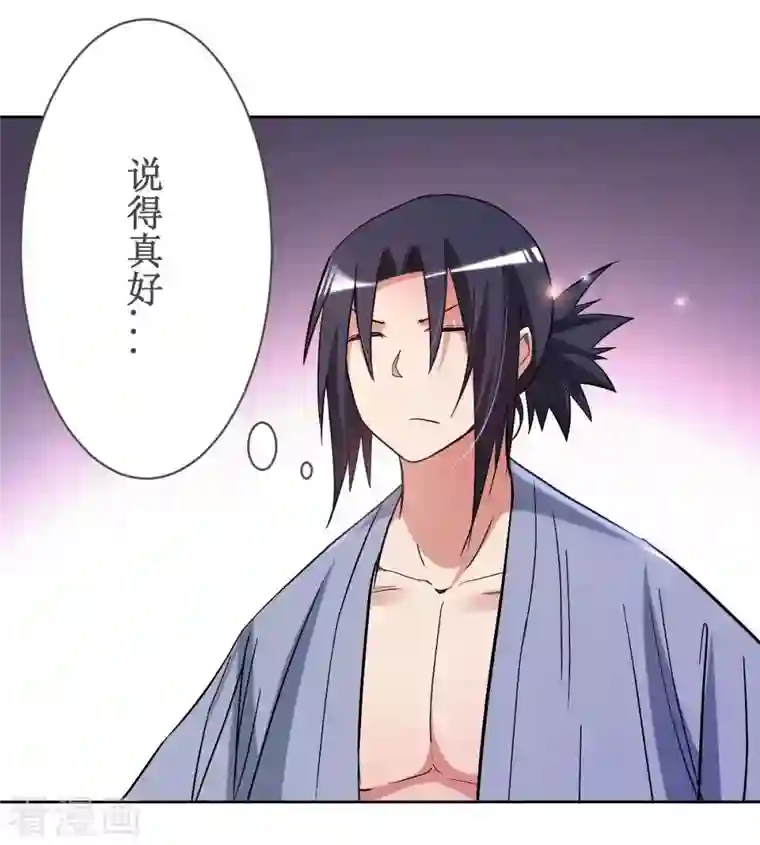 我的弟子都超神第24话 女弟子们的用途