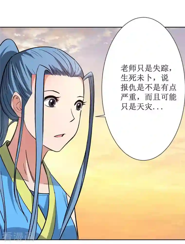 我的弟子都超神第24话 女弟子们的用途