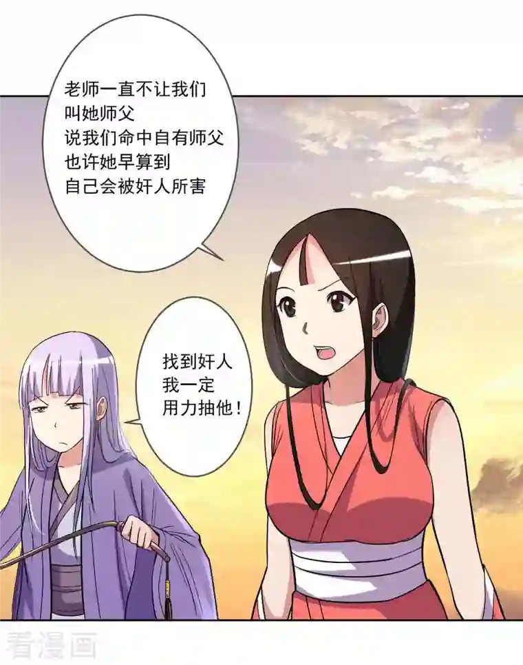 我的弟子都超神第24话 女弟子们的用途