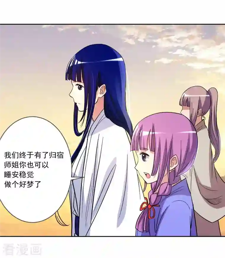 我的弟子都超神第24话 女弟子们的用途