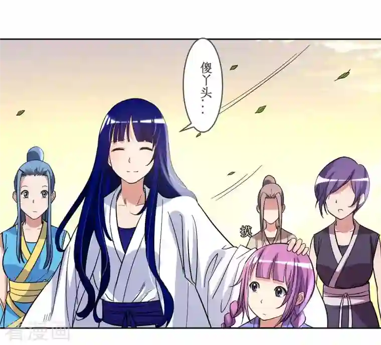 我的弟子都超神第24话 女弟子们的用途