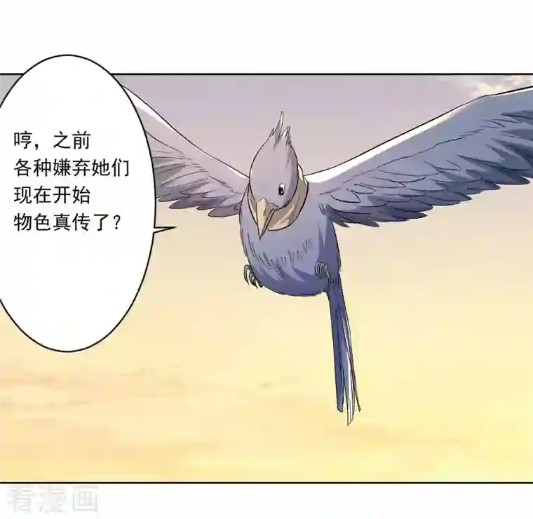 我的弟子都超神第24话 女弟子们的用途