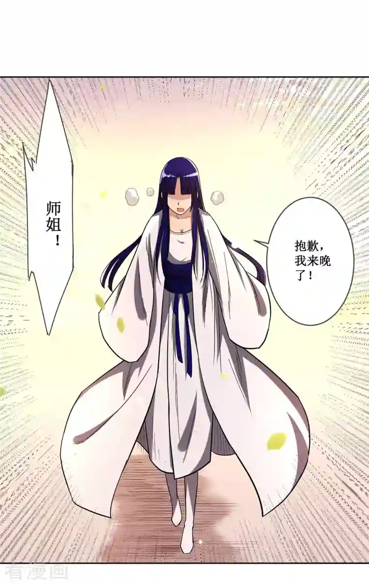 我的弟子都超神第24话 女弟子们的用途